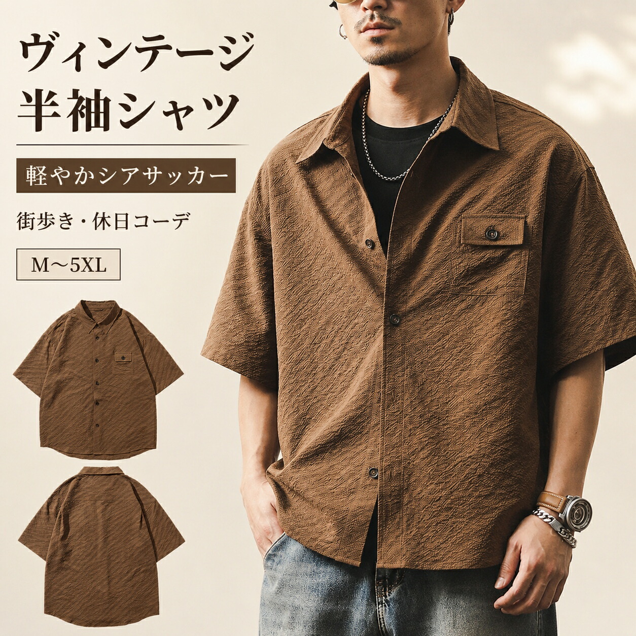 #FR2 GOLF メンズ 半袖シャツ ブラウン XL シャツ メンズ 半袖 夏 シアサッカー ブラウン 薄手 通気性 ゆったり