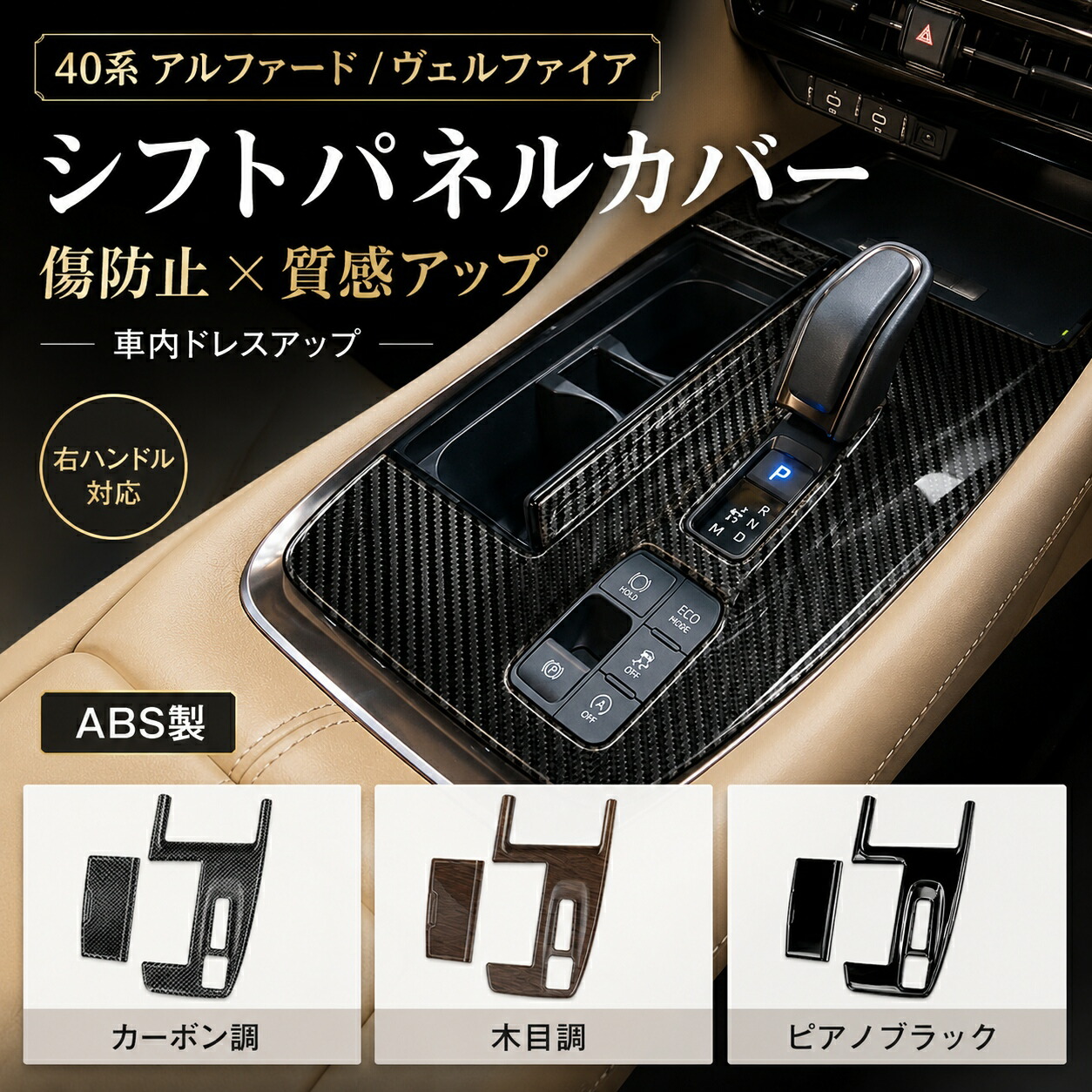 トヨタ/TOYOTA アルファード/ALPHARD ヴェルファイア/VELLFIRE 40系