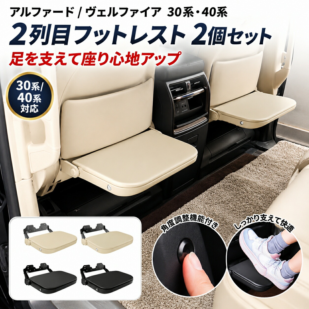 トヨタ アルファード ALPHARD ヴェルファイア VELLFIRE 30系 40系 2列