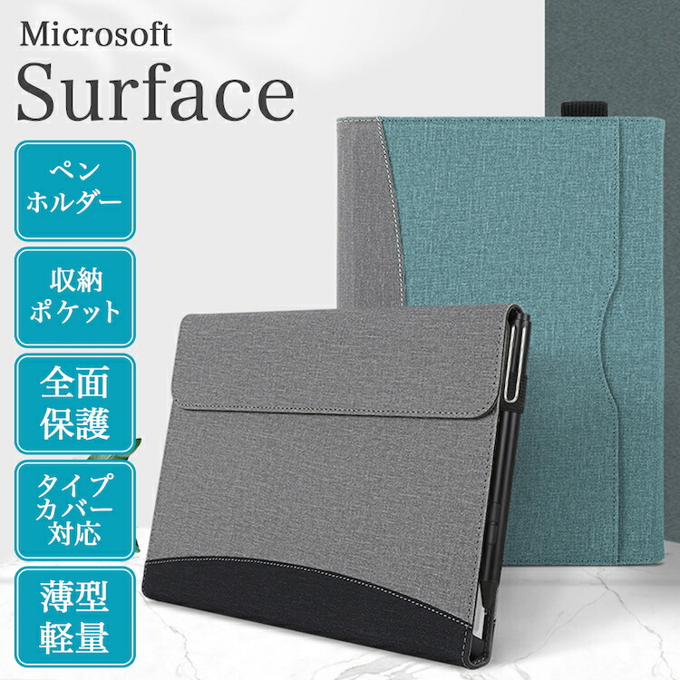 タッチペンプレゼント Surface Pro 11 / 10 9 8 7 7+ 6 5 4 ケース