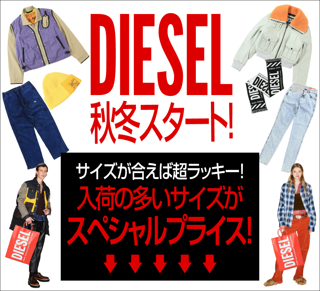 買っCiao!トゥット トゥット - DIESEL｜Yahoo!ショッピング