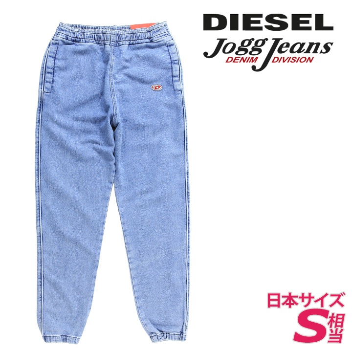 DIESEL（ディーゼル） ジョグジーンズ パンツ レディース ウエストゴム