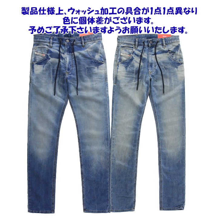 ✨人気✨DIESEL ディーゼル ジョグジーンズKROOLEY ヴィンテージ加工 DIESEL（ディーゼル） ジョグジーンズ パンツ メンズ ヴィンテージ