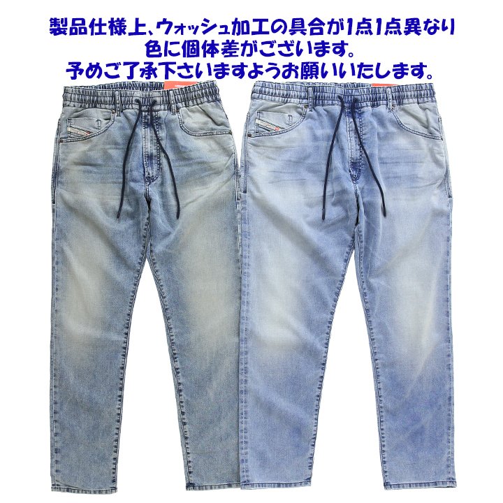DIESEL（ディーゼル） ジョグジーンズ パンツ メンズ ヴィンテージ