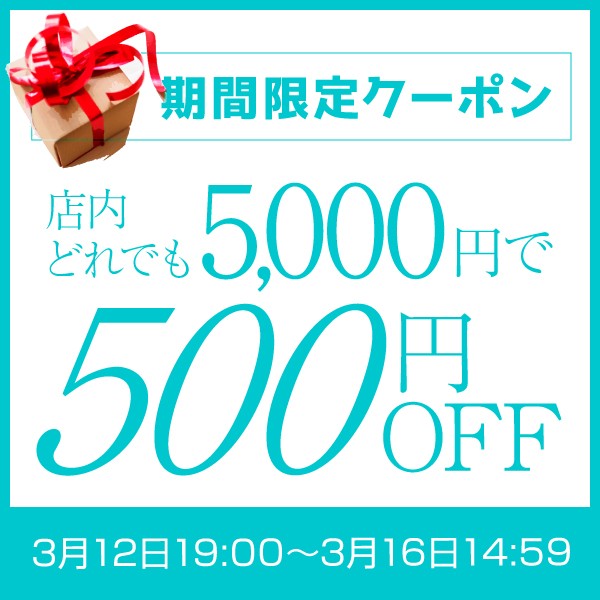 ショッピングクーポン - Yahoo!ショッピング - 《店内全品対象》 5,000円で500円OFFクーポン♪♪