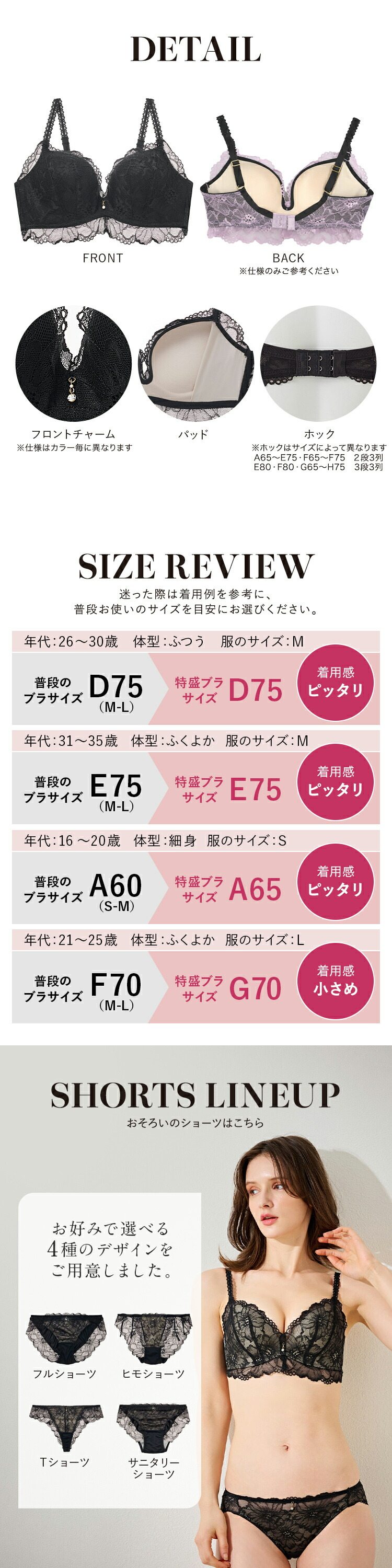 特盛ブラシャルマンノワールブラ