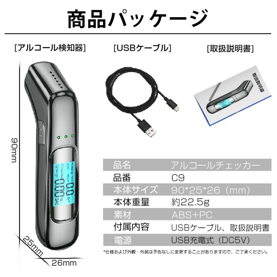 アルコール検知器 アルコールチェッカー USB充電式 日本語表示 LCD液晶