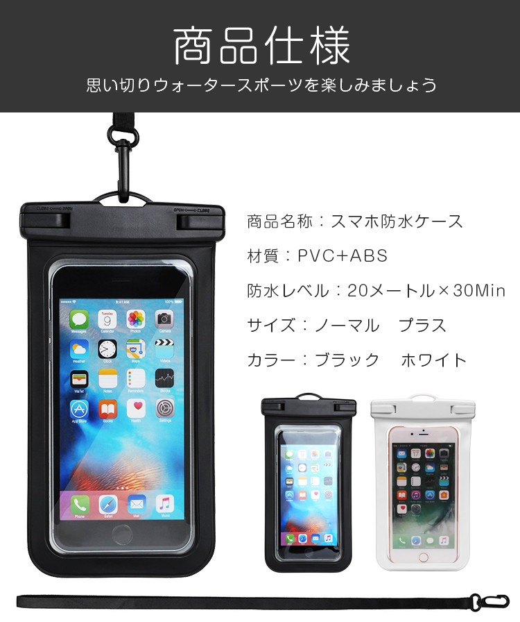 防水 ケース　2個 iphone スマホ IPX8 水中撮影 防水ポーチ カバー