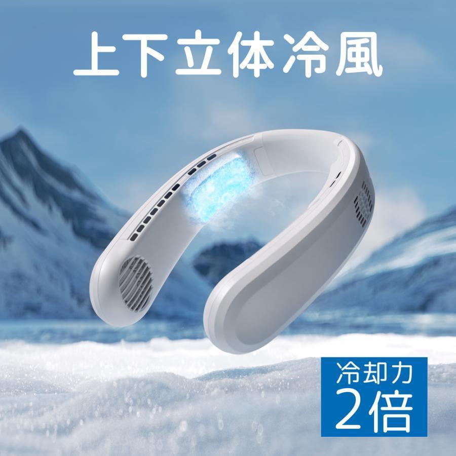ショーン ネッククーラー　冷風温風両用　冷却プレート 楽天市場】首掛け扇風機 冷却プレート 瞬間冷却 ネックファン