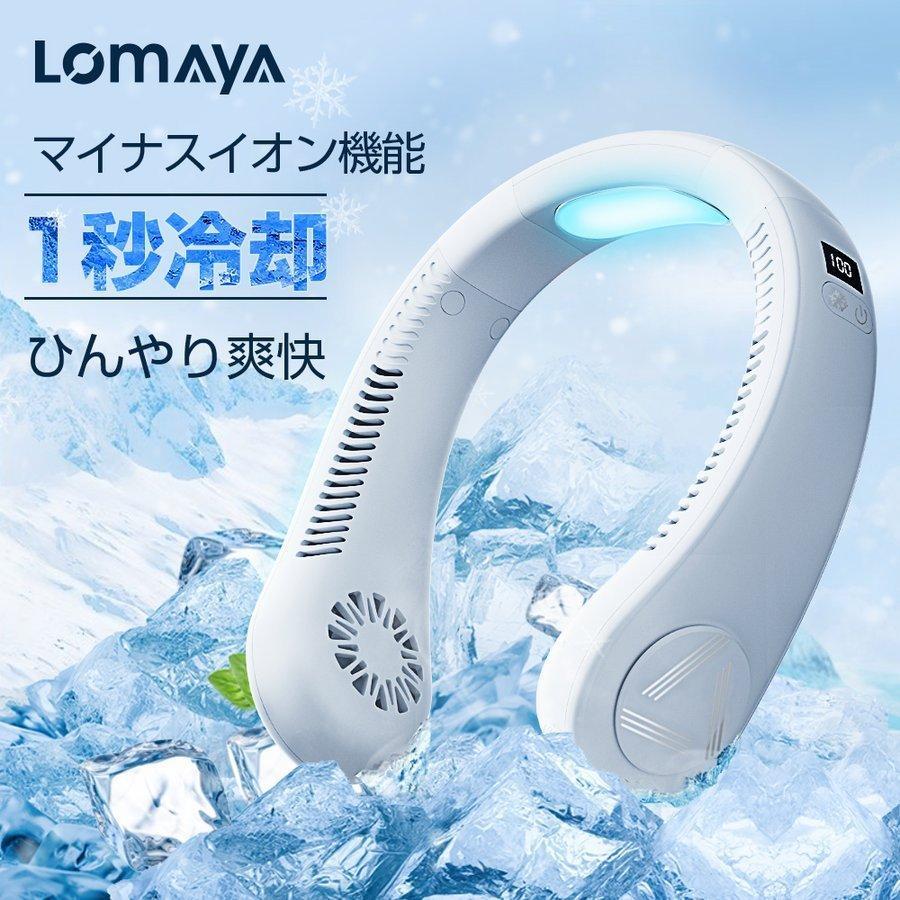 ネッククーラー 冷却プレート付 マスク蒸れ対策 冷感 マイナス