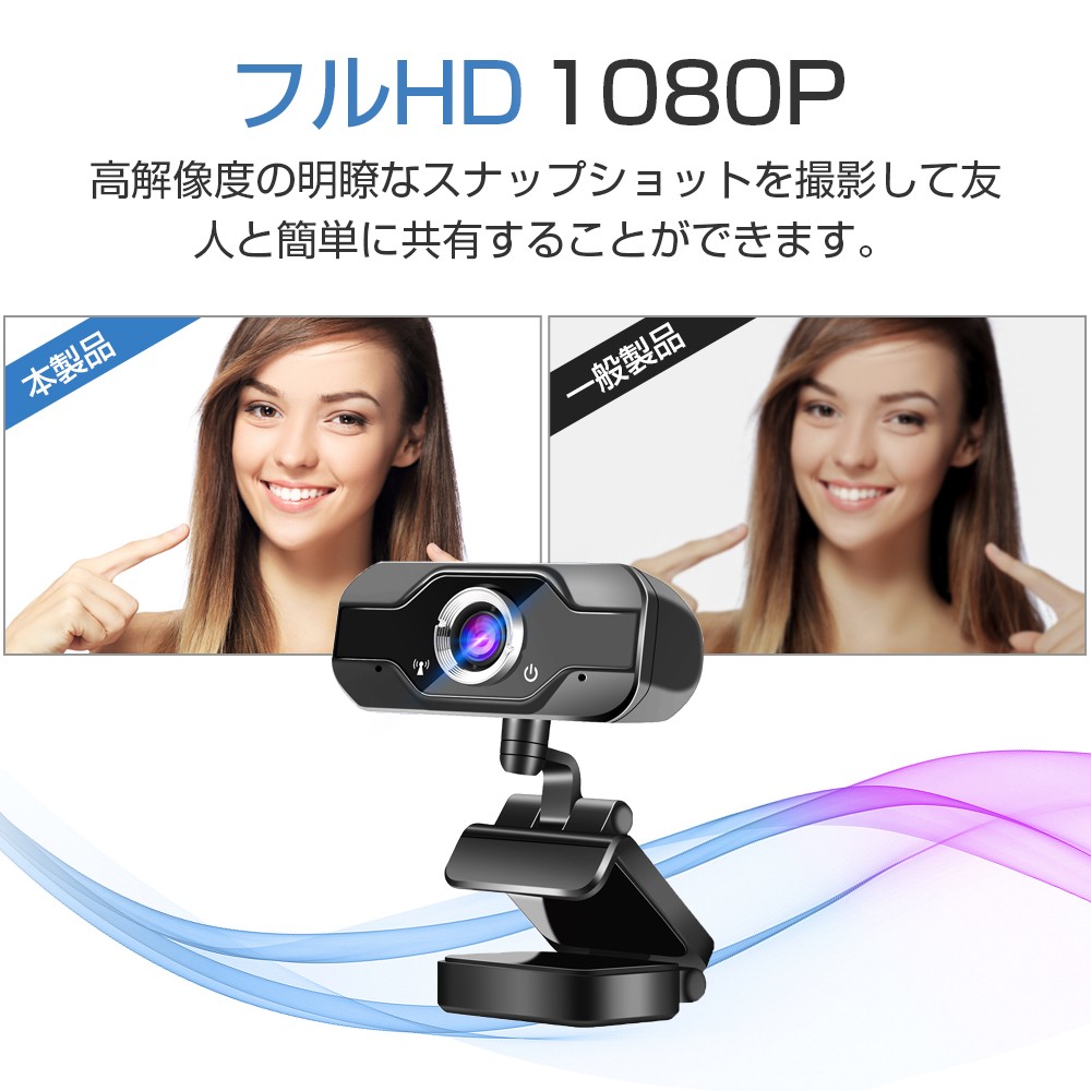 ウェブカメラ マイク内蔵 1080P 30FPS 500万画素 PCカメラ webカメラ