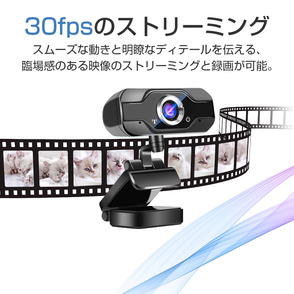 ウェブカメラ マイク内蔵 1080P 30FPS 500万画素 PCカメラ webカメラ 
