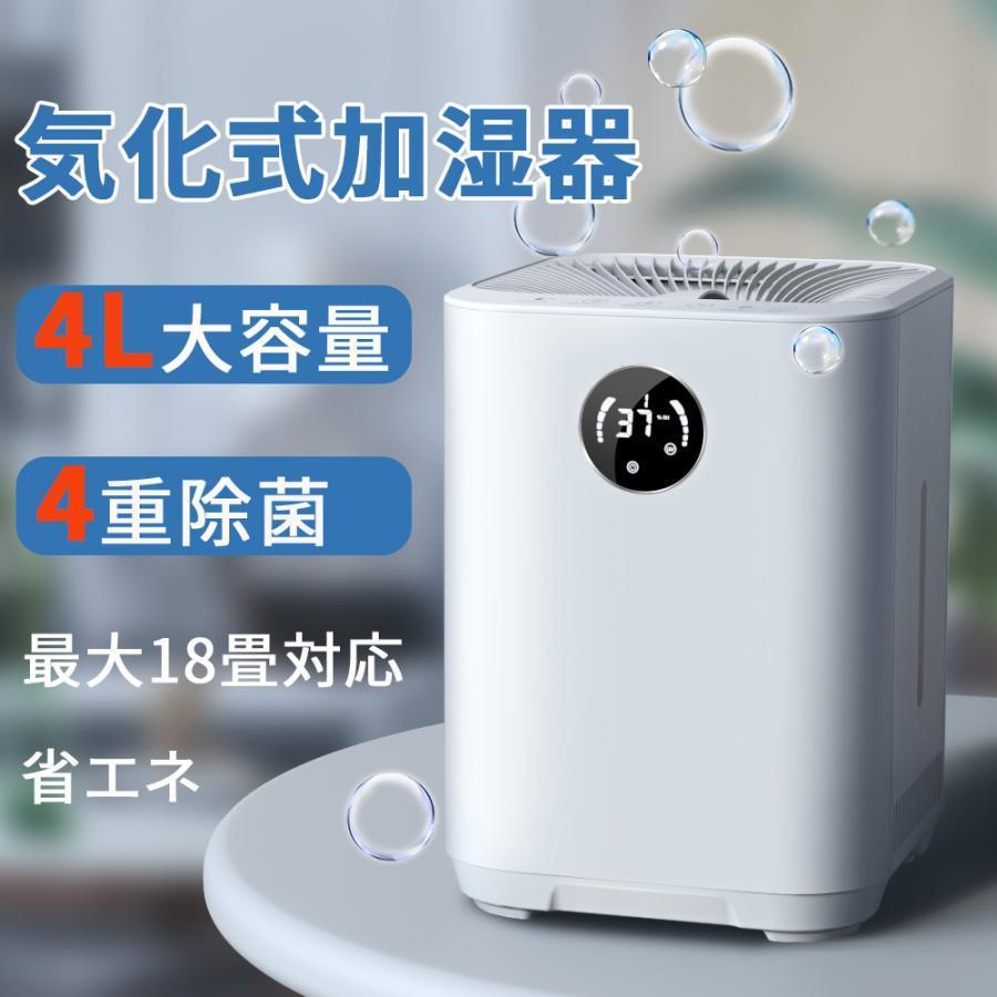 クーポンで4980円】ハイブリッド加湿器 大容量 5L 超音波式 加熱式 AI