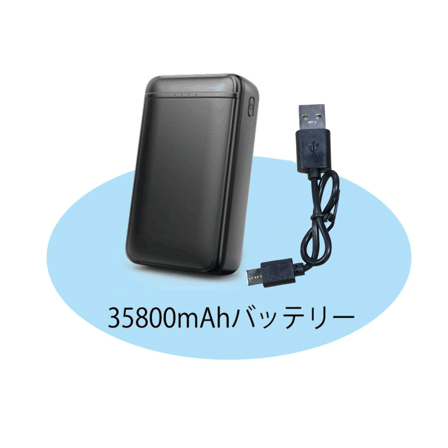 空調作業服 バッテリー ファン セット 20000mAh大容量 35800mAh