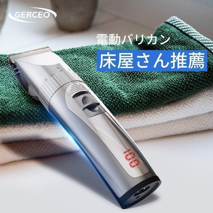 電気バリカン｜メンズグルーミング｜美容家電｜家電 おすすめ