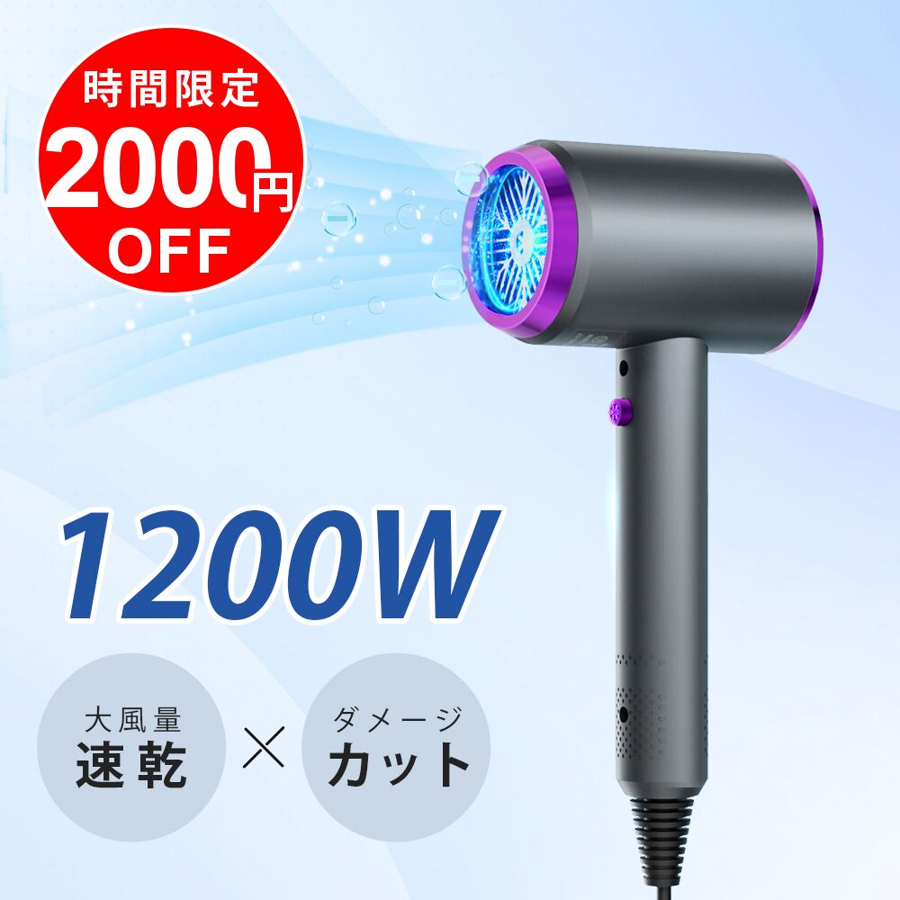ドライヤー 速乾 1200W ヘアドライヤー 大風量 CPN光技術