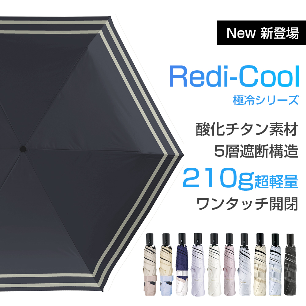 VeraVera 「Radi-Cool極冷シリーズ」日傘 6本骨 -19°C 折り畳み式