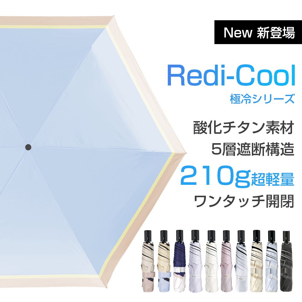 VeraVera 「Radi-Cool極冷シリーズ」日傘 6本骨 -19°C 折り畳み式