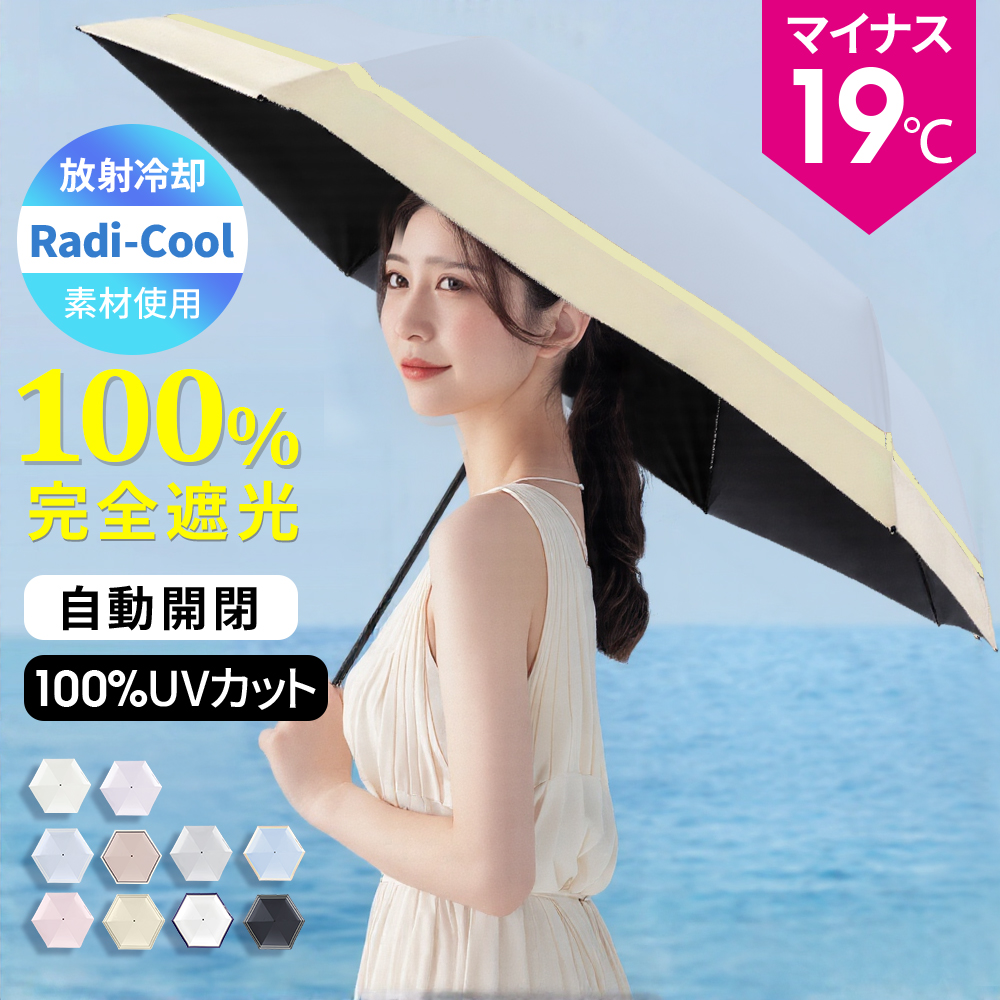 トレイバム　UV 軽量日傘 TRAILBUM / LIGHTTREK ULTRA UV】山でも街でも使える万能