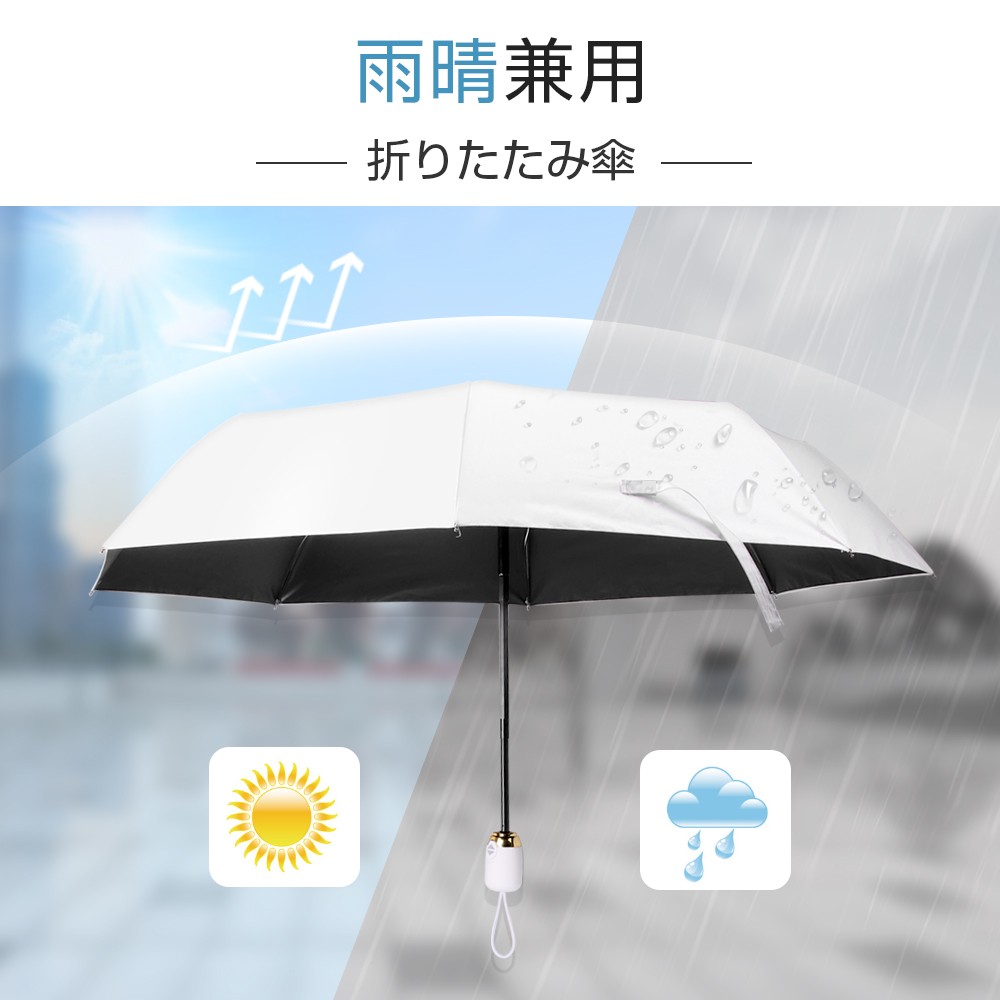 日傘 折りたたみ傘 自動開閉 Uvカット率99 9 晴雨兼用 雨傘 未使用品 軽量おしゃれ紫外線遮断 日焼け対策 収納ポーチ付き メンズ 折畳み傘 軽量 レディース