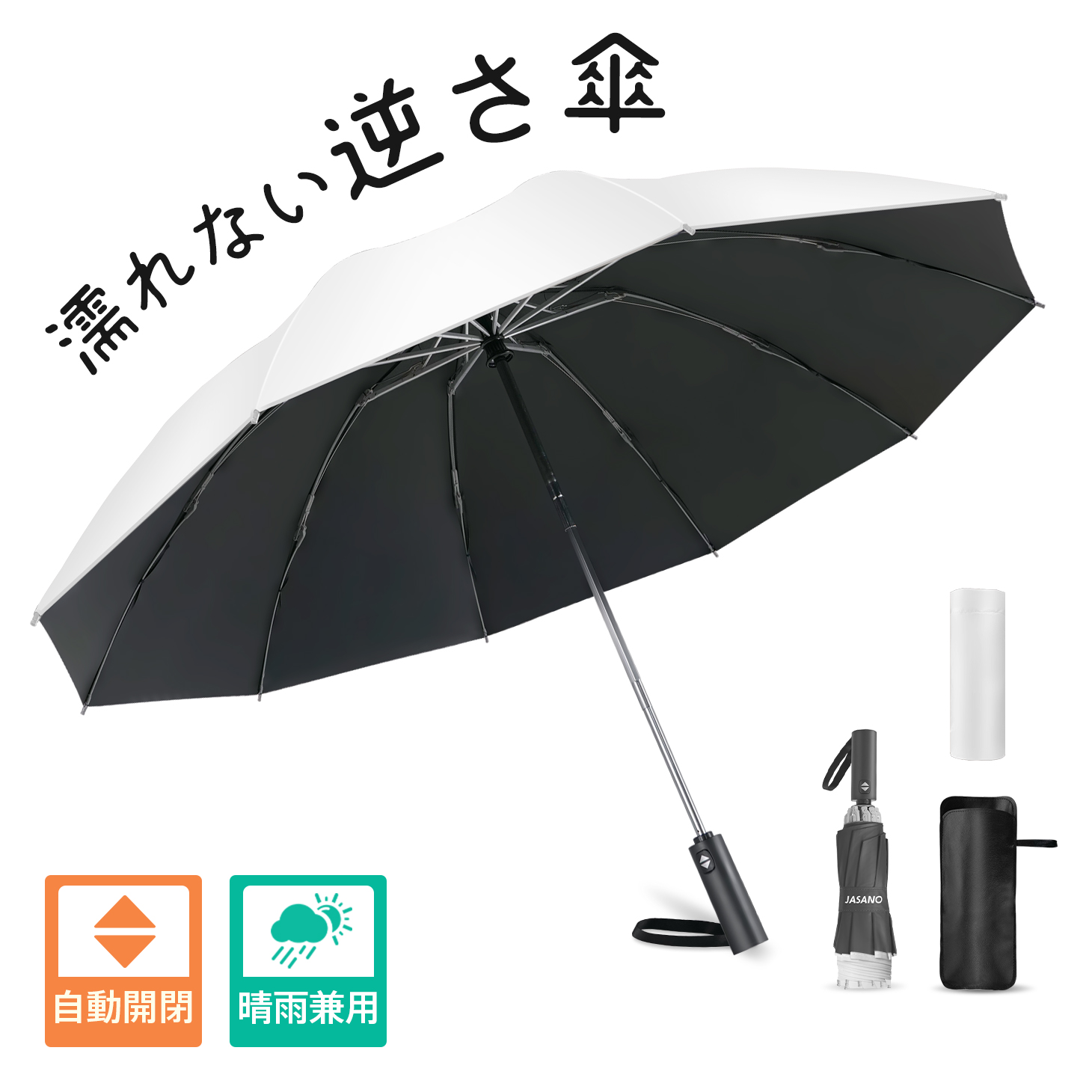 傘 晴雨兼用 逆さ傘 折りたたみ傘 日傘 雨傘 晴雨傘 大きいめサイズ 99.9%UVカット 遮熱 ...