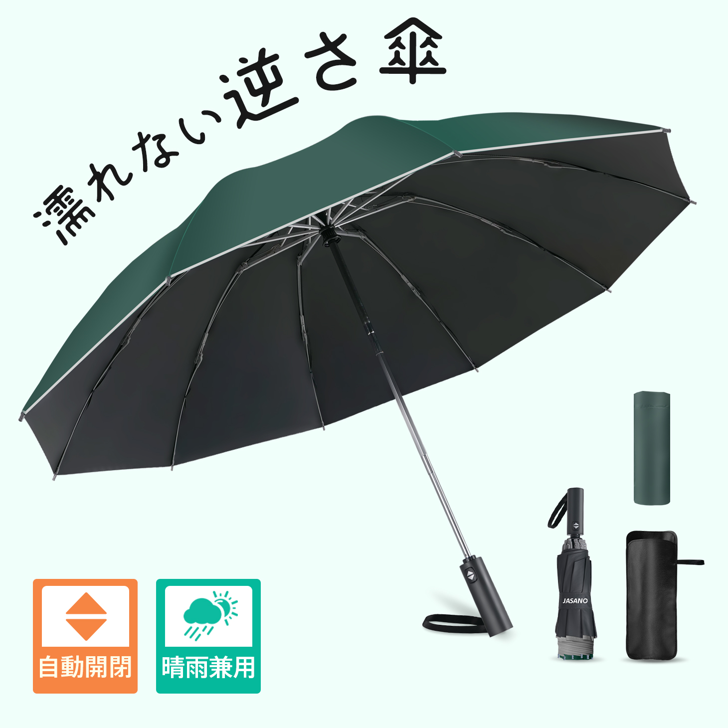 傘 晴雨兼用 逆さ傘 折りたたみ傘 日傘 雨傘 晴雨傘 大きいめサイズ 99.9%UVカット 遮熱 ...