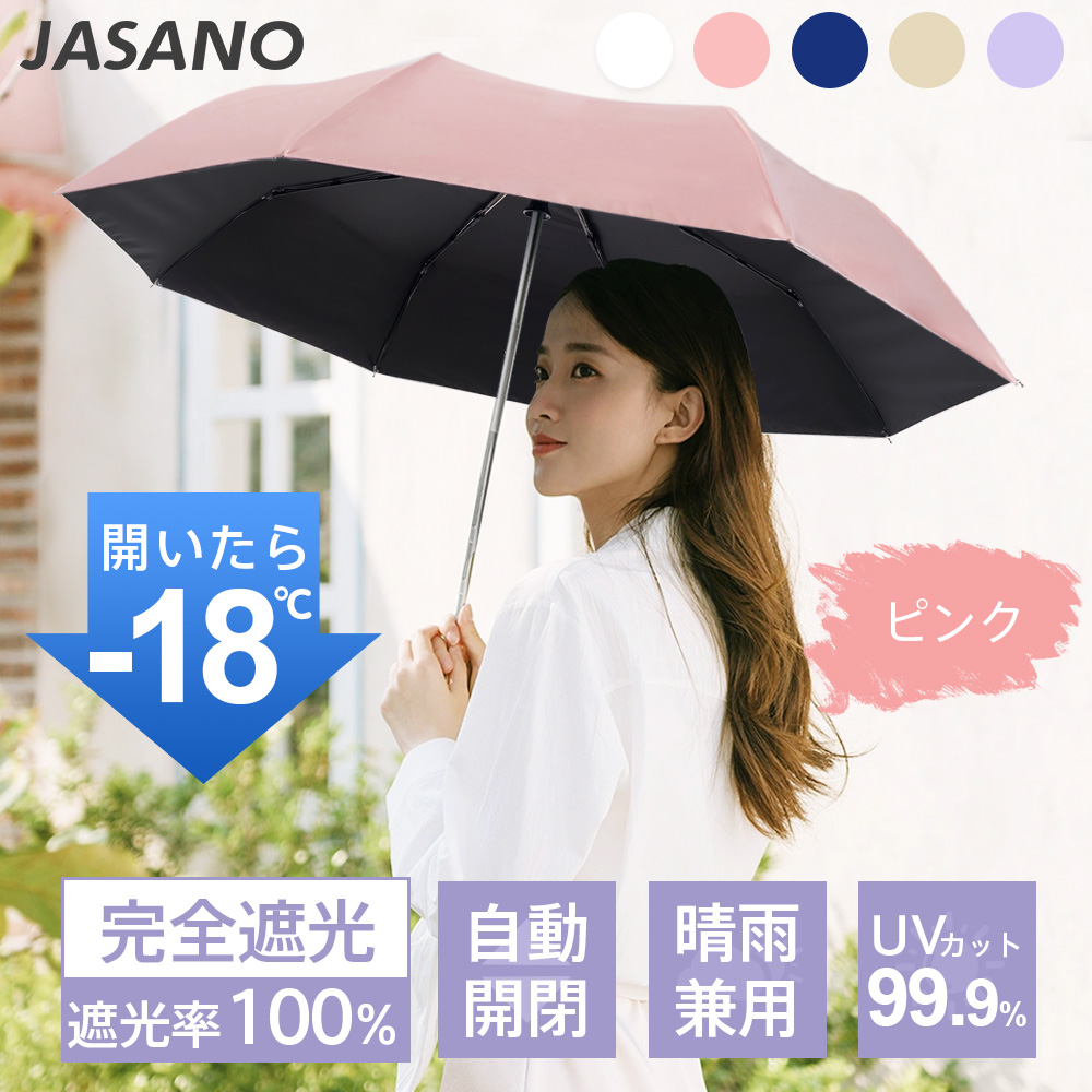 買取り実績 日傘 水色 折りたたみ傘 梅雨対策 軽量 レディース 遮光