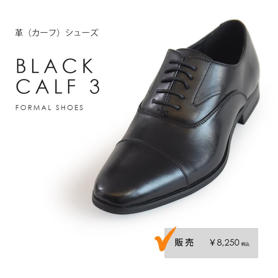 革靴 販売 B3 内羽 ストレートチップ ブラック マット仕上げ