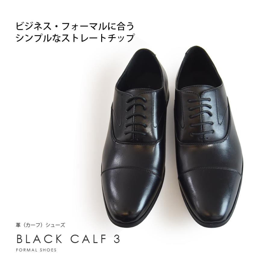 革靴 販売 B3 内羽 ストレートチップ ブラック マット仕上げ