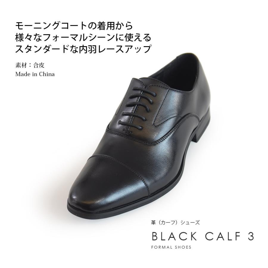 革靴 レンタル B3 内羽 ストレートチップ ブラック マット仕上げ