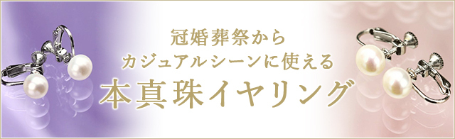 お値下げしました。未使用　大丸　和珠本真珠3点セット パール｜特集｜大丸松坂屋オンラインストア【公式通販】