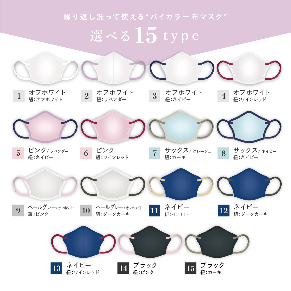 3D立体マスク スマートタイプ バイカラー ふつうサイズ 30枚入