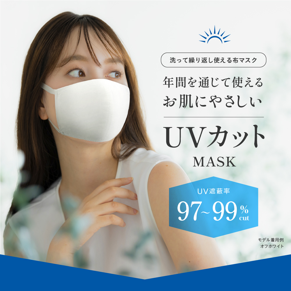 ツーヨンuvカットマスクT-76