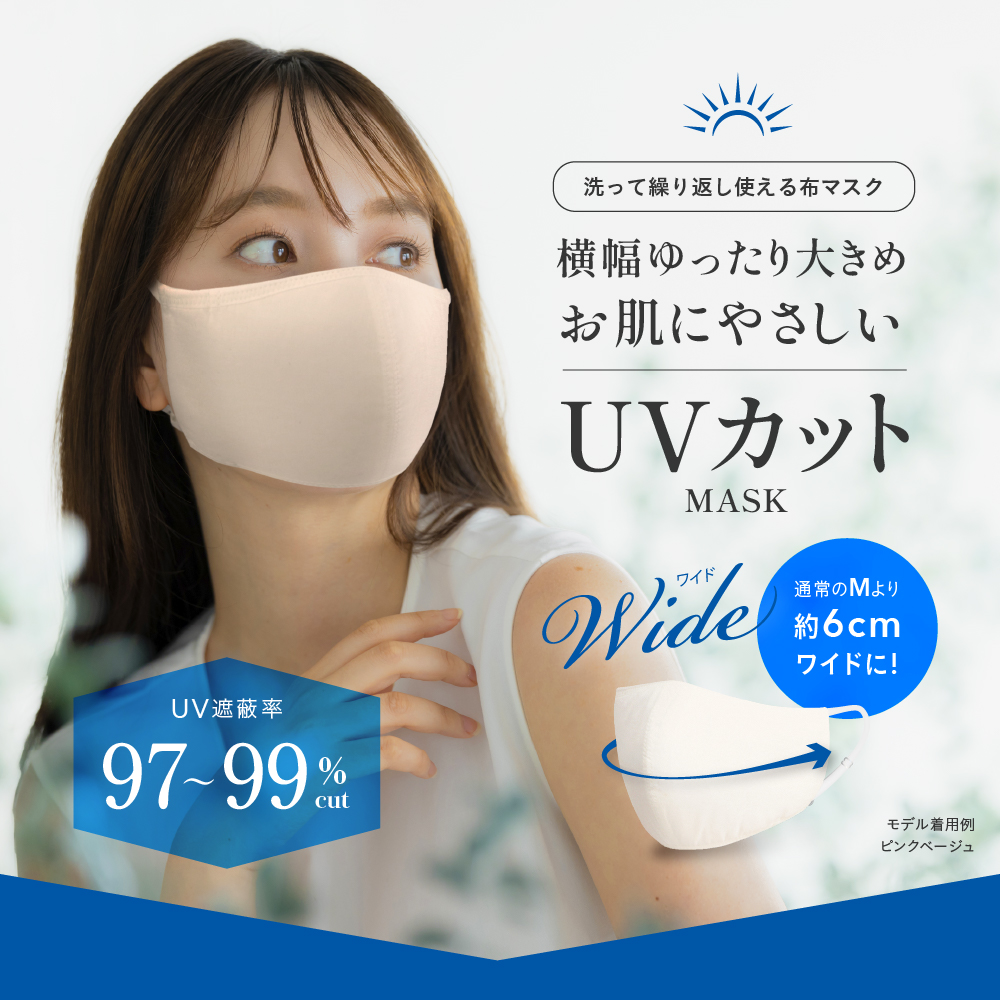ツーヨンuvカットマスクT-77