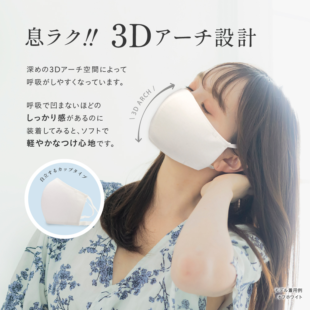 ツーヨンuvカットマスクT-77