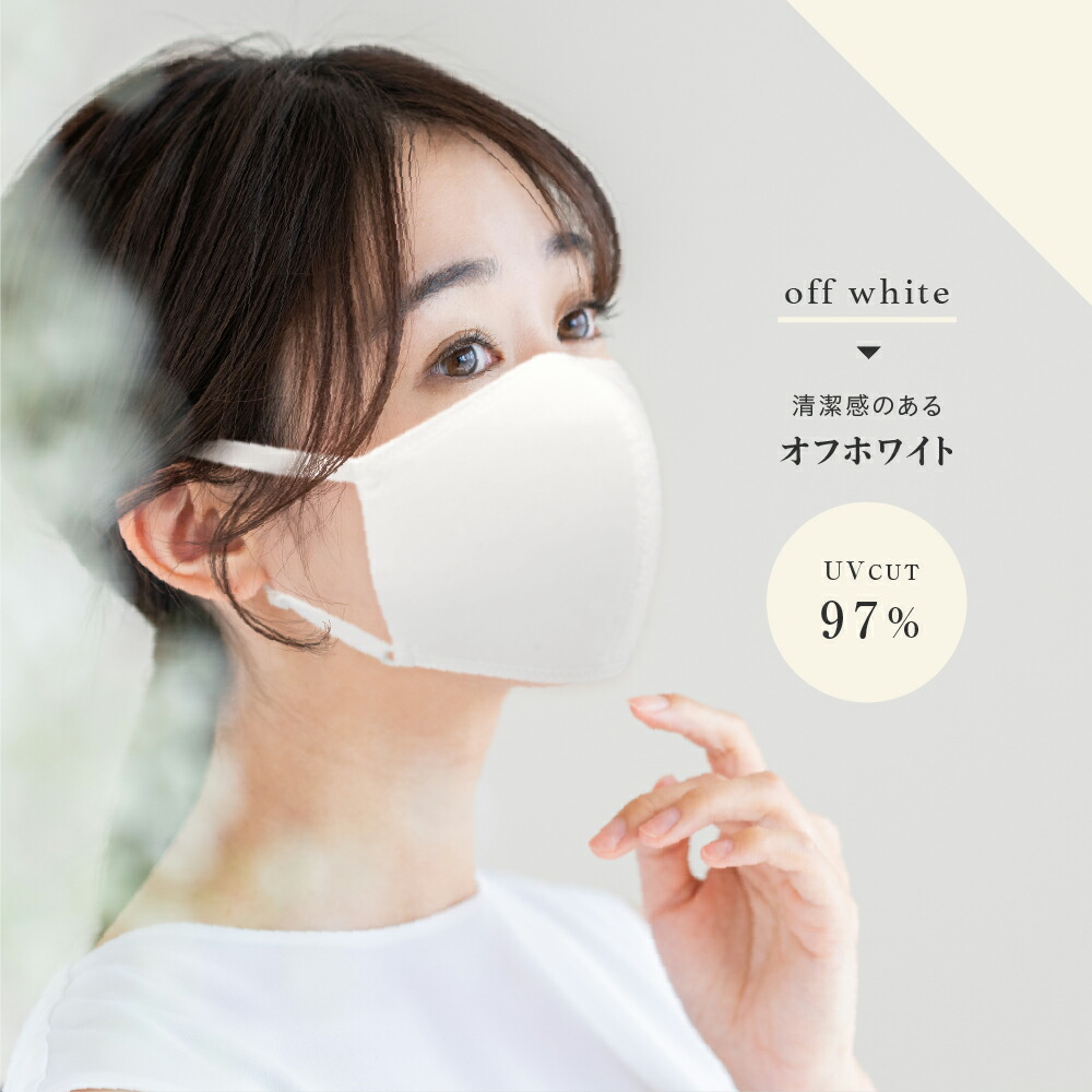 朝までぐっすり 外れにくい おやすみマスク２枚入り ふつうサイズ 送料無料 ツーヨン スクワランで潤いキープ 肌にやさしい布マスク 保湿 耳が痛くない紐T-100 |  | 01