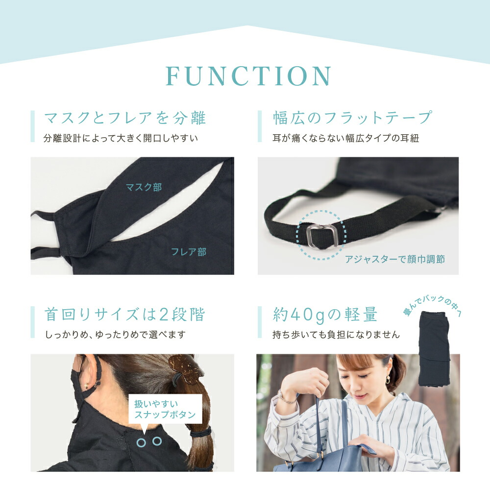 UVカットフェイスカバー機能豊富