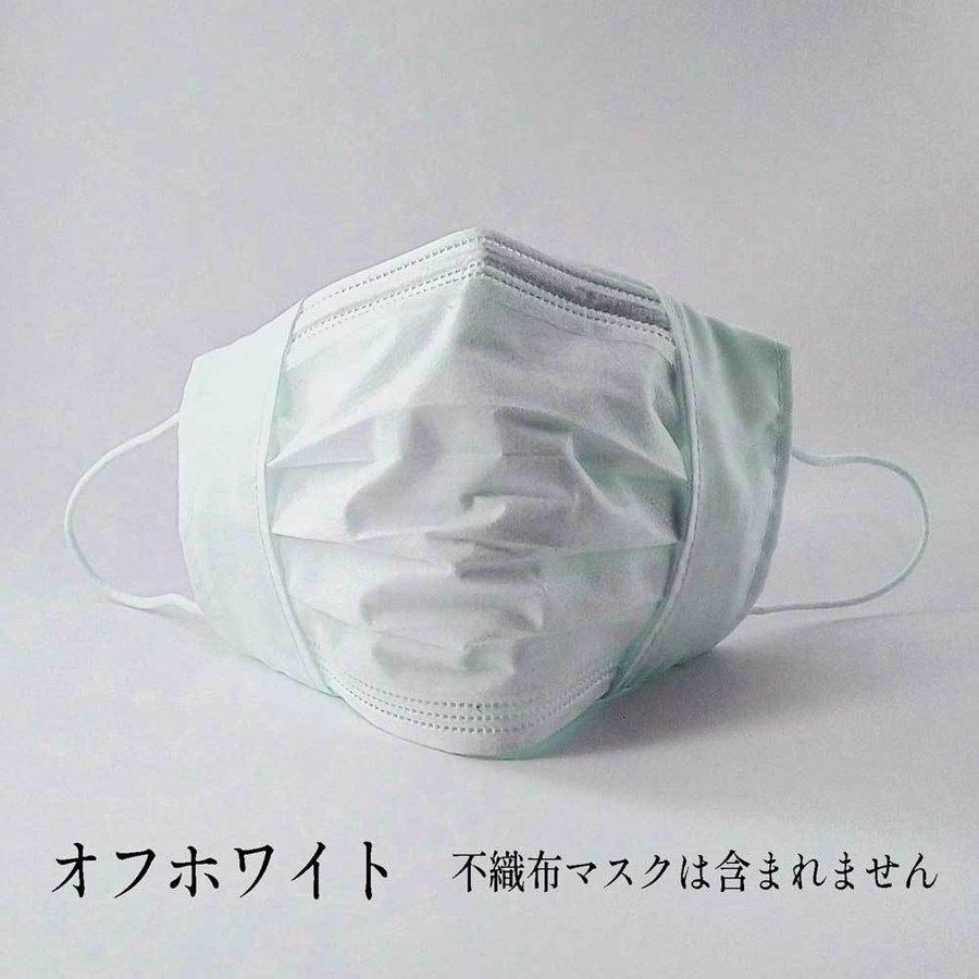 ツーヨンマスク 公式 不織布マスク用 おしゃれ 3d 立体マスクカバー1枚 