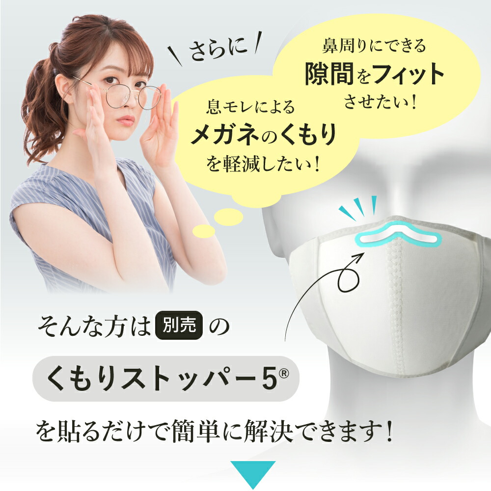 ハンドメイド刺しゅう入りマスクカバーT96くもりストッパー