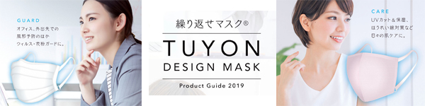 京都・西陣・紫野マスクのツーヨン ロゴ