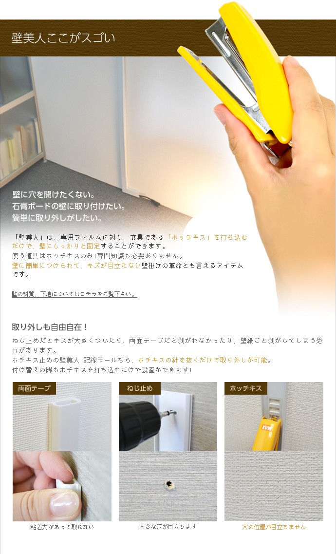 壁美人 配線モール1m ホッチキス止め Ordkbcc1mw テレビ壁掛け専門店 通販 Yahoo ショッピング