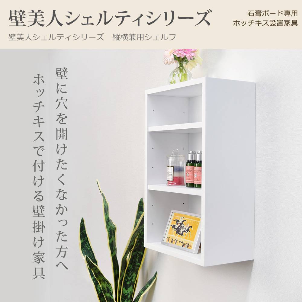 日本最大のブランド ウォールシェルフ 壁美人シェルティシリーズ コーナーシェルフ