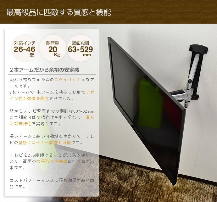 26 46インチ対応 テレビ壁掛け金具 金物 Tvセッターアドバンス Ar113 Sサイズ Tvsadar113sc テレビ壁掛け専門店 通販 Yahoo ショッピング