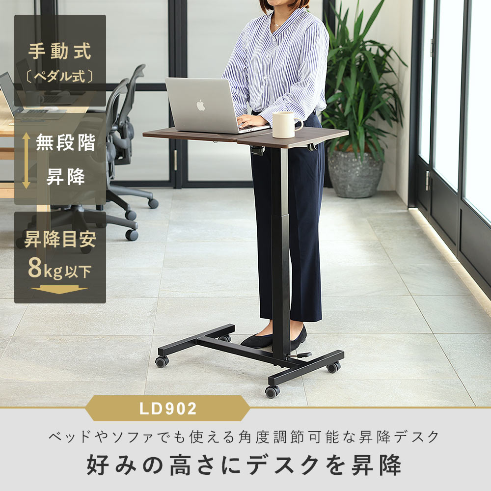 昇降ミニデスク キャスター付きで移動も便利 快適ワークの昇降
