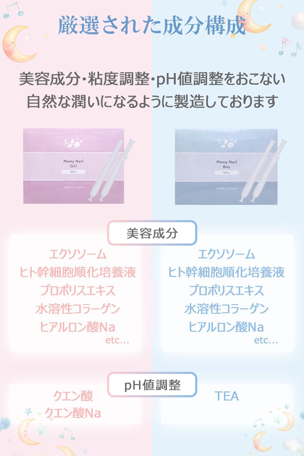 産み分けゼリー