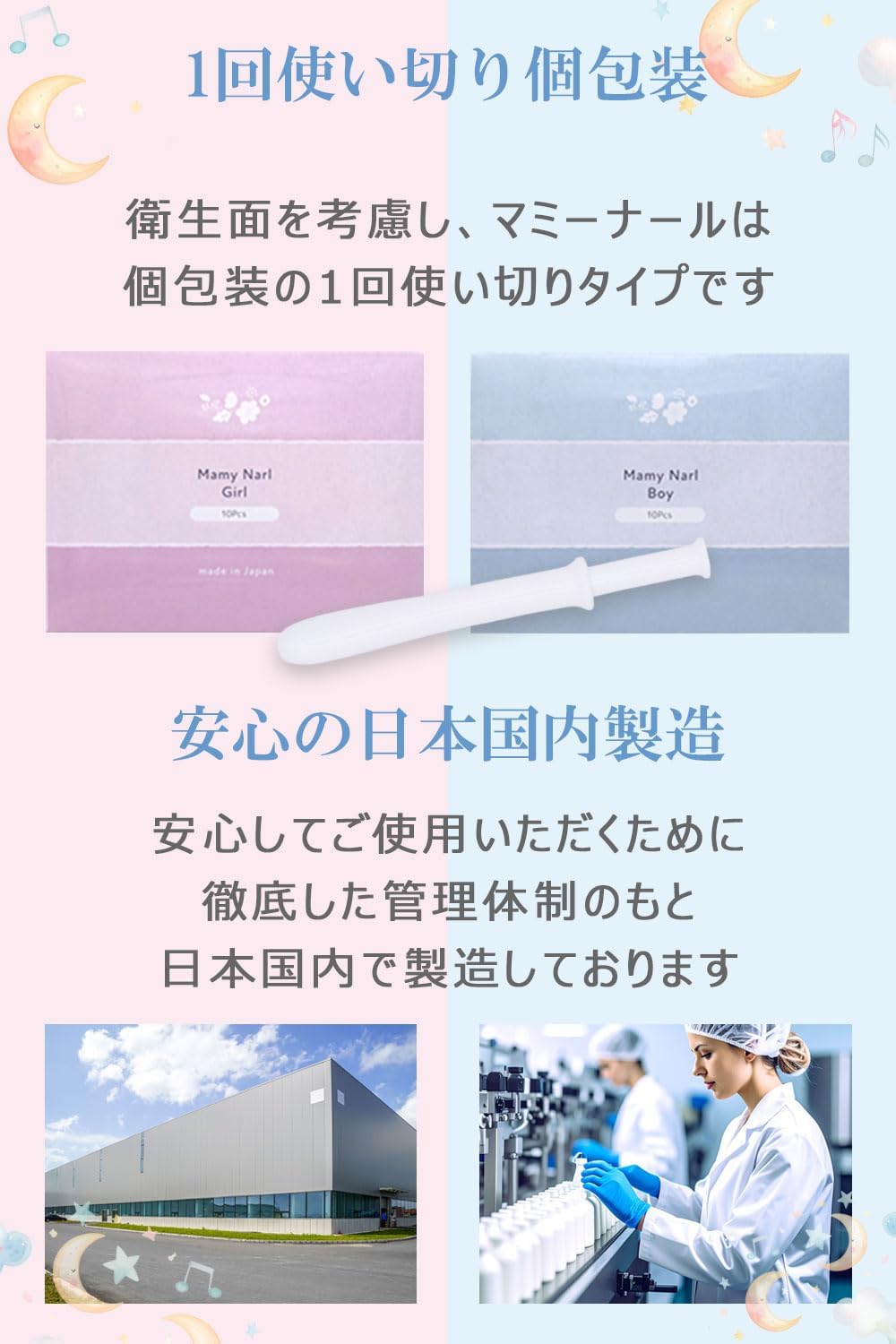 産み分けゼリー
