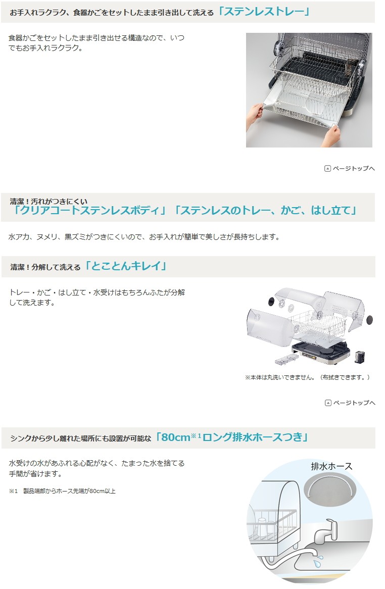 EY-SB60