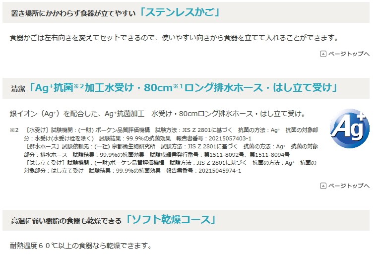 EY-SB60