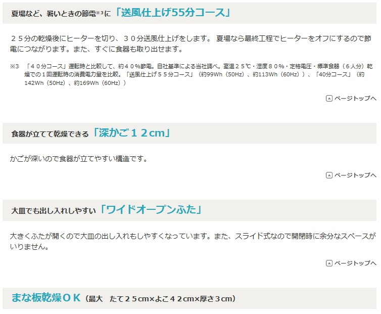 EY-SB60