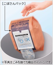 ※写真はごみを捨てた場合のイメージです。